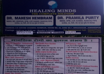 Dr-mahesh-hembram-Psychiatrists-Jamshedpur-Jharkhand-1