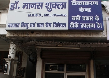 Dr-manas-shukla-Child-specialist-pediatrician-Alambagh-lucknow-Uttar-pradesh-1