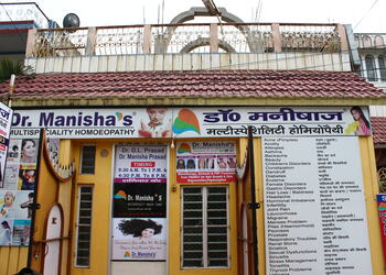 Dr-manishas-multispeciality-health-clinic-Homeopathic-clinics-Bank-more-dhanbad-Jharkhand-1