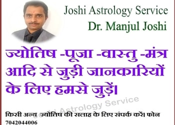 Dr-manjul-joshi-astrology-Astrologers-Ghaziabad-Uttar-pradesh-2