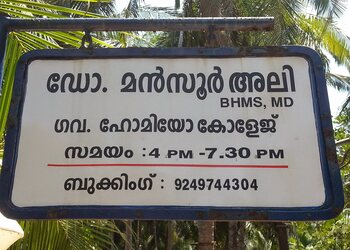 Dr-mansoor-alis-homeopathy-treatment-Homeopathic-clinics-Palayam-kozhikode-Kerala-1