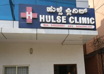 Dr-narayan-hulse-Orthopedic-surgeons-Bangalore-Karnataka-3