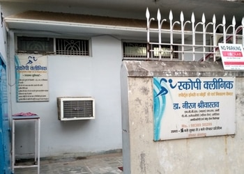 Dr-neeraj-srivastava-Orthopedic-surgeons-Bhojubeer-varanasi-Uttar-pradesh-1