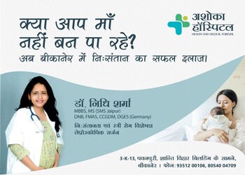 Dr-nidhi-sharma-Gynecologist-doctors-Nokha-bikaner-Rajasthan-2