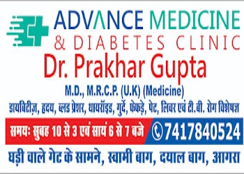 Dr-prakhar-gupta-advance-medicine-and-diabetes-clinic-Diabetologist-doctors-Agra-Uttar-pradesh-2