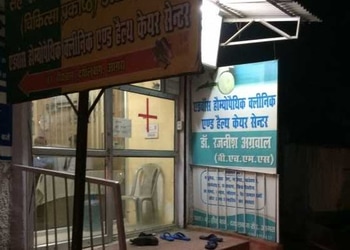 Dr-rajneesh-agarwal-Homeopathic-clinics-Civil-lines-agra-Uttar-pradesh-2