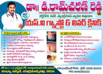 Dr-ramcharan-reddy-Gastroenterologists-Kadapa-Andhra-pradesh-2
