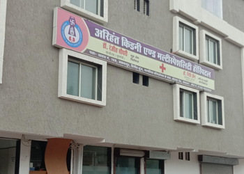 Dr-ranjit-chaudhary-Urologist-doctors-Ayodhya-nagar-bhopal-Madhya-pradesh-3