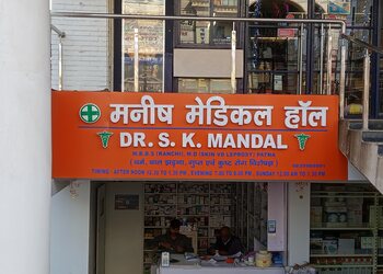 Dr-s-k-mandal-Dermatologist-doctors-Bank-more-dhanbad-Jharkhand-2