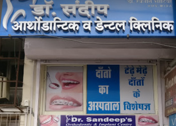 Dr-sandeeps-orthodontic-dental-clinic-Invisalign-treatment-clinic-Kota-junction-kota-Rajasthan-1