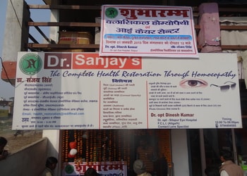 Dr-sanjays-homoeopathy-Homeopathic-clinics-Hazratganj-lucknow-Uttar-pradesh-1