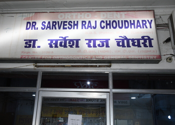 Dr-sarvesh-raj-choudhary-Dental-clinics-Motihari-Bihar-1