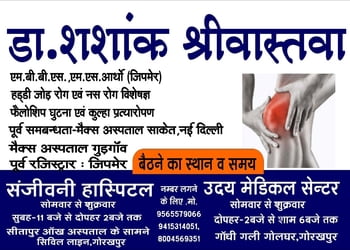 Dr-shashank-srivastava-Orthopedic-surgeons-Bargadwa-gorakhpur-Uttar-pradesh-1