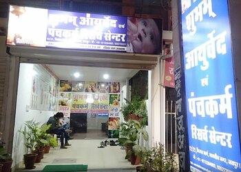 Dr-sitaram-gupta-Ayurvedic-clinics-Jaipur-Rajasthan-1