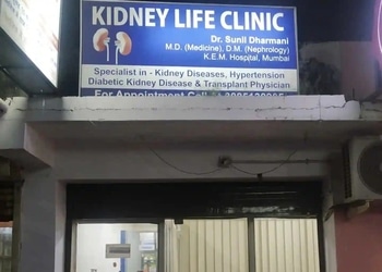 Dr-sunil-dharmani-Kidney-specialist-doctors-Amanaka-raipur-Chhattisgarh-2