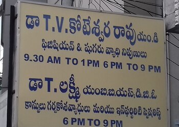 Dr-tv-koteswara-rao-Diabetologist-doctors-Sullurpeta-nellore-Andhra-pradesh-1