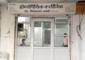 Dr-vikas-verma-homoeopathic-clinic-Homeopathic-clinics-Janakpuri-bareilly-Uttar-pradesh-1