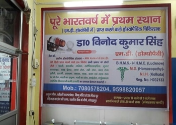 Dr-vinod-kumar-singh-Homeopathic-clinics-Bargadwa-gorakhpur-Uttar-pradesh-3