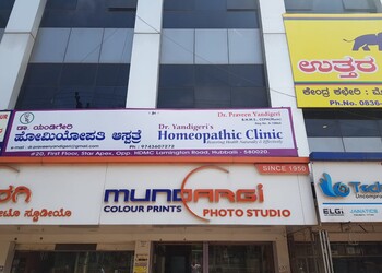 Dr-yandigeris-homeopathic-clinic-Homeopathic-clinics-Gokul-hubballi-dharwad-Karnataka-1