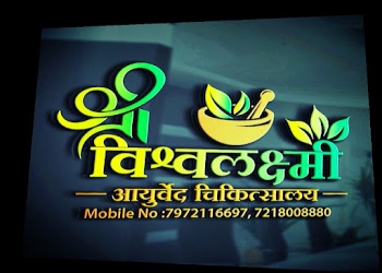 Dr-yogesh-manche-Ayurvedic-clinics-Ahmednagar-Maharashtra-1