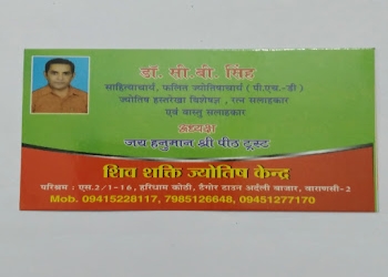 Drcbsinghastrologer-Numerologists-Varanasi-Uttar-pradesh-1