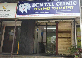 Drchoudharis-dental-clinic-Dental-clinics-Pimpri-chinchwad-Maharashtra-1