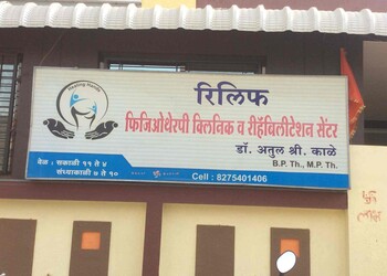 Drkales-relief-physiotherapy-center-Physiotherapists-Akola-Maharashtra-1