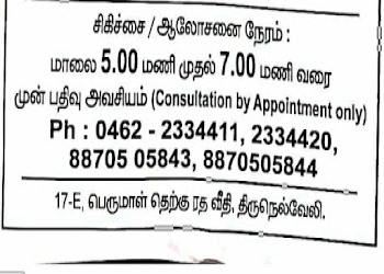 Drkandasamy-md-sugham-health-centre-Psychiatrists-Tirunelveli-junction-tirunelveli-Tamil-nadu-2