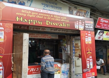 Dumdum-pustakalay-Book-stores-Dum-dum-kolkata-West-bengal-1