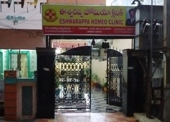 Eshwarappa-homeopathy-clinic-Homeopathic-clinics-Hyderabad-Telangana-1