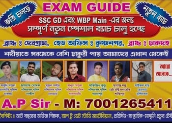 Exam-guide-Coaching-centre-Krishnanagar-West-bengal-2