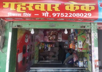 Gaharwar-cake-Cake-shops-Rewa-Madhya-pradesh-1