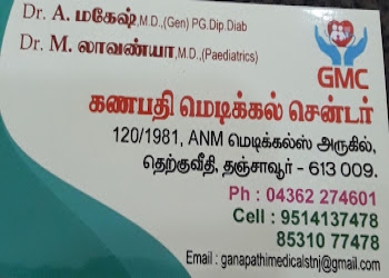Ganapathy-child-care-and-vaccination-centre-Child-specialist-pediatrician-Thanjavur-junction-thanjavur-tanjore-Tamil-nadu-2