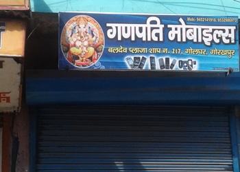Ganpati-mobile-Mobile-stores-Bargadwa-gorakhpur-Uttar-pradesh-1