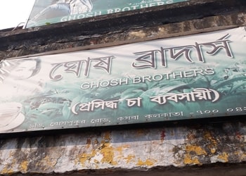Ghosh-brothers-Grocery-stores-Kasba-kolkata-West-bengal-1
