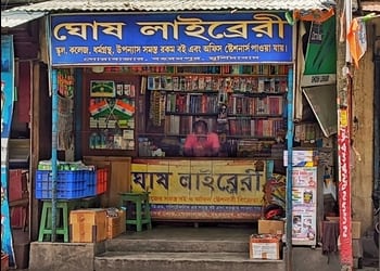 Ghosh-library-Book-stores-Berhampore-West-bengal-1
