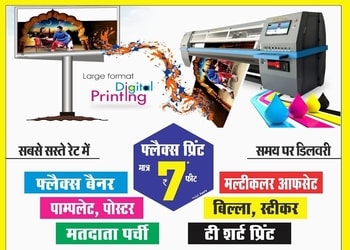 Goswami-printers-Printing-press-companies-Bilaspur-Chhattisgarh-2