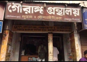 Gouranga-book-store-Book-stores-Birbhum-West-bengal-1