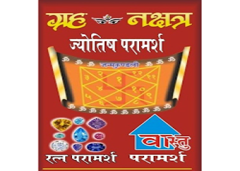 Grah-nakshatra-Numerologists-Civil-lines-kanpur-Uttar-pradesh-2