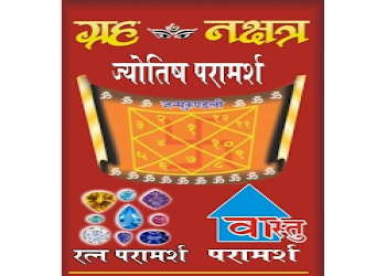 Grah-nakshatra-Vastu-consultant-Kakadeo-kanpur-Uttar-pradesh-2