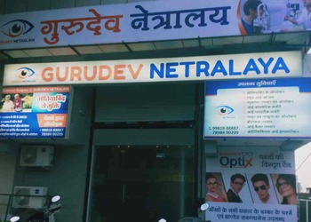 Gurudev-netralaya-Eye-hospitals-Dewas-Madhya-pradesh-1