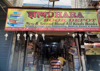 Gyan-dhara-book-depot-Book-stores-Ulhasnagar-Maharashtra-1