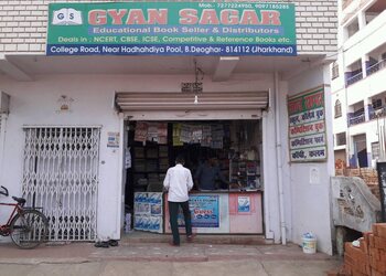 Gyan-sagar-book-store-Book-stores-Deoghar-Jharkhand-1