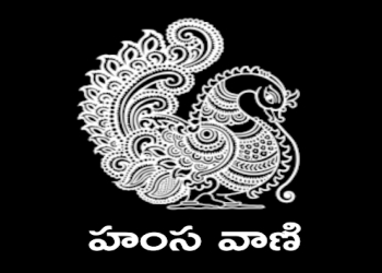 Hamsavaani-jyothishyam-astrology-vastu-Vastu-consultant-Tirupati-Andhra-pradesh-1