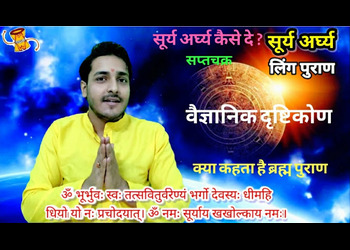 Hanuman-jyotish-kendrapt-shankar-mishra-Vastu-consultant-Basharatpur-gorakhpur-Uttar-pradesh-2