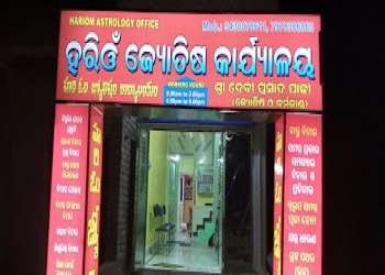 Hari-om-jyotisha-karyalaya-Numerologists-Brahmapur-Odisha-1