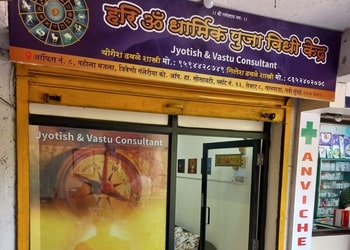 Hariom-astrologers-Palmists-Vashi-mumbai-Maharashtra-1