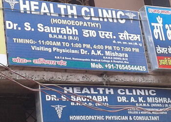 Health-clinic-Homeopathic-clinics-Muzaffarpur-Bihar-1