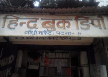 Hind-book-depot-Book-stores-Patna-Bihar-1