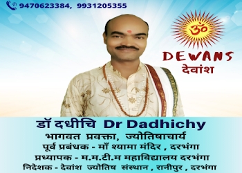 House-of-dr-dadhichy-jyotishacharya-Vastu-consultant-Darbhanga-Bihar-1